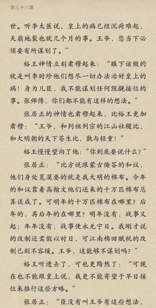 大明嫡子去读书_明朝皇子教育制度揭秘