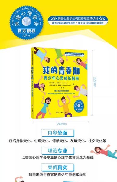 青少年心理特征有哪些_如何在线阅读心理学书籍