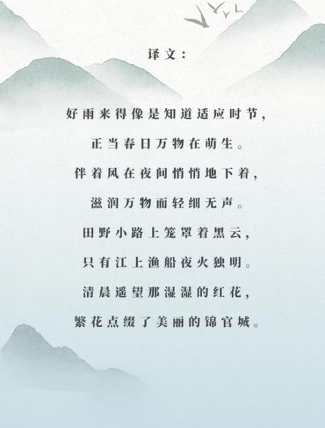喜雨表达的情感是什么_如何理解喜雨中的喜悦