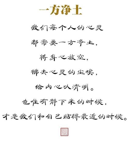 净土表达什么情感_如何理解净土意境