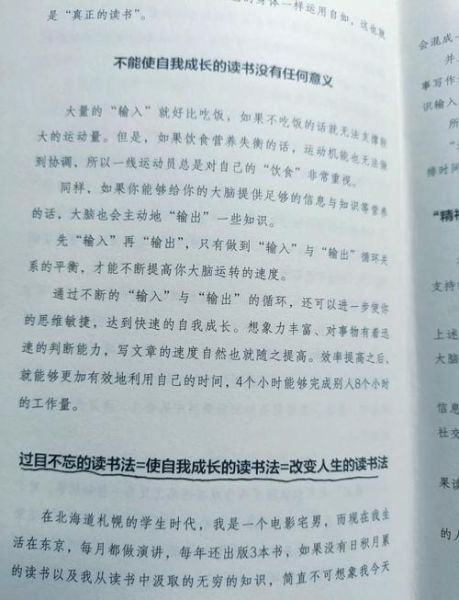 如何过目不忘的读书法_过目不忘的读书法真的有用吗