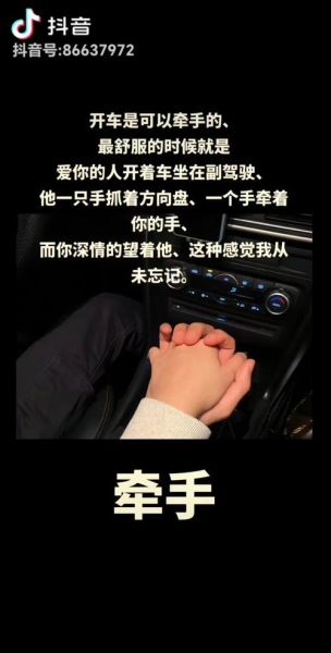 牵牵手情感表达_如何让牵手更有仪式感