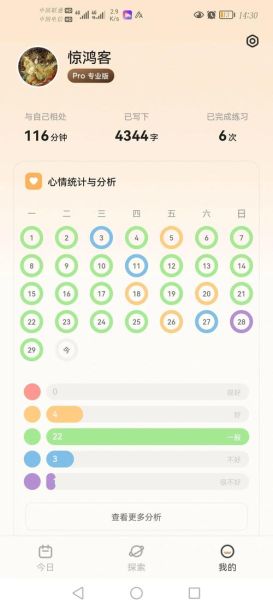 青少年情绪管理app有用吗_青春期心理调节软件推荐