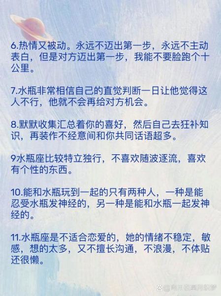 水瓶座表达情感的方式_水瓶座喜欢一个人会主动吗