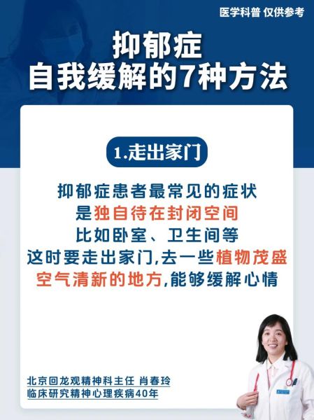 抑郁的症状有哪些_抑郁怎么自我调节