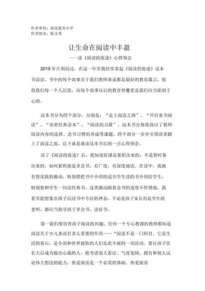 幼儿心理百科_读书心得