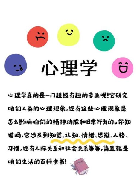 心理学课程怎么选_心理学课程学什么
