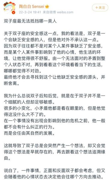 双子座喜欢一个人的表现_双子座如何表达爱意