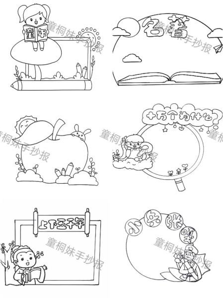 百科全书读书卡怎么写_四年级读书卡模板