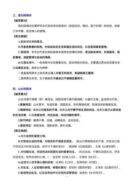 古诗如何表达情感_古诗情感表达技巧