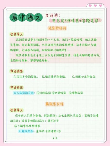 古诗如何表达情感_古诗情感表达技巧