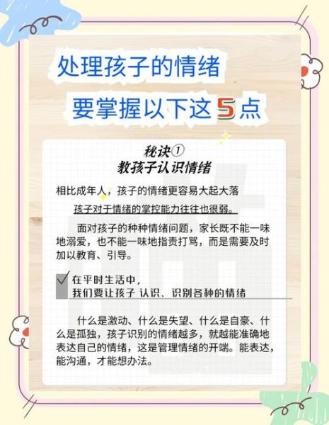 幼儿情绪管理方法_如何培养幼儿专注力