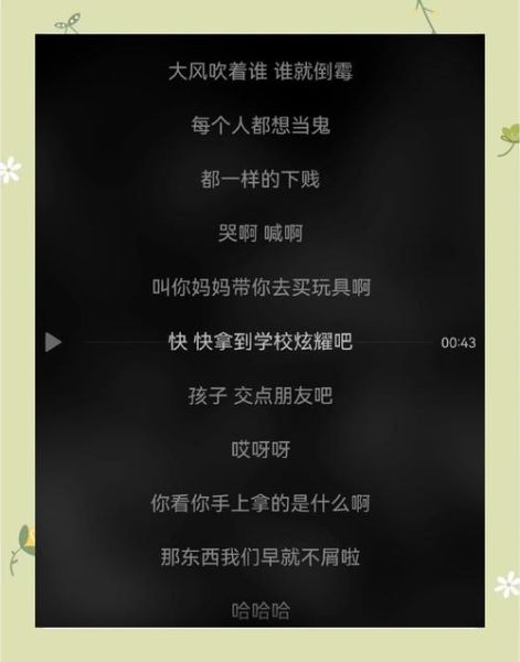 大风吹表达什么情感_大风吹歌词含义