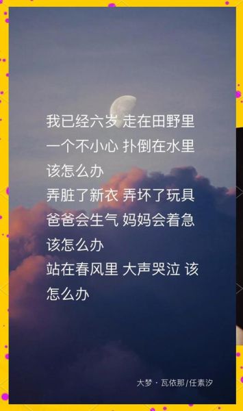 大梦表达什么情感_大梦歌词背后含义