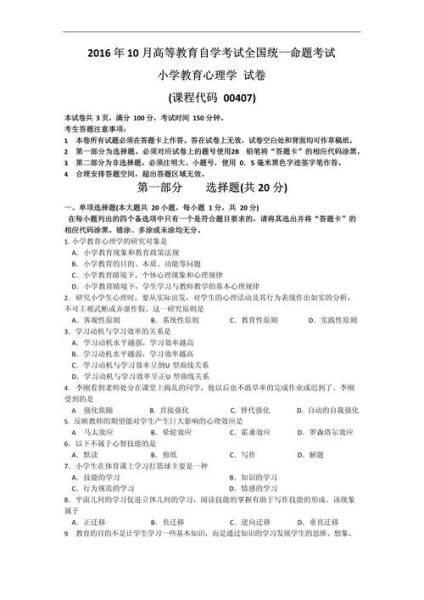 2016心理学试卷答案_如何高效复习