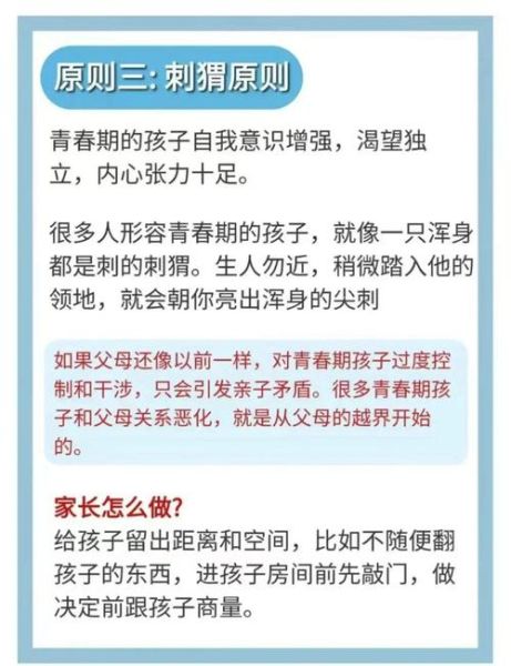 家庭心理学入门_如何改善亲子关系