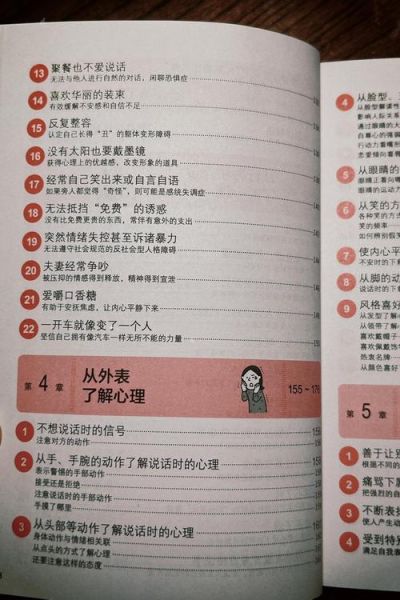 如何读懂人心_心理学技巧有哪些