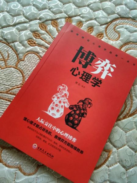 博弈心理学如何影响决策_博弈心理学在谈判中的应用