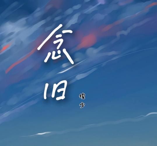 为什么人会念旧_如何缓解怀旧情绪