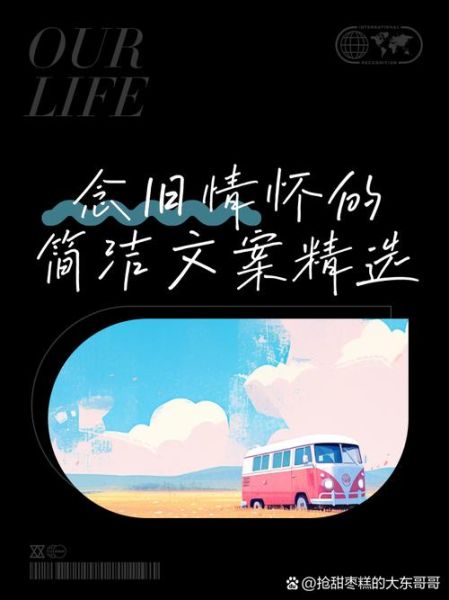 为什么人会念旧_如何缓解怀旧情绪