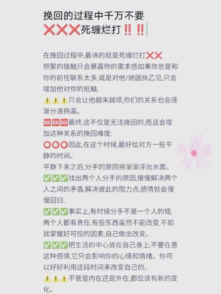 分手后如何挽回前任_法律风险有哪些