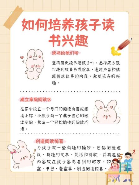 如何培养孩子的阅读兴趣_慧读书苑育儿百科