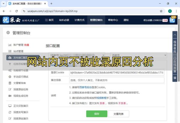 如何提升网站收录率_为什么文章不被收录