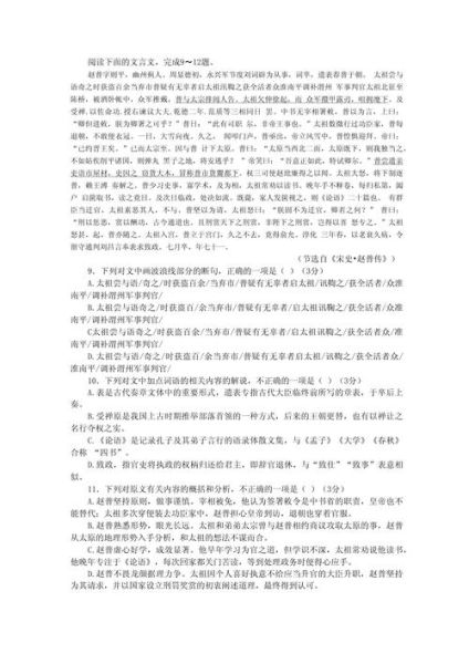 赵普读书_赵普如何读书