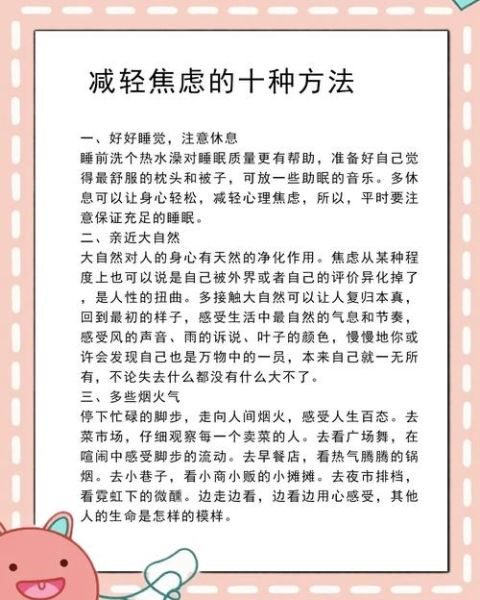 如何缓解焦虑情绪_总是感到焦虑怎么办