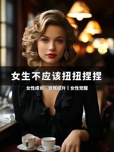 扭捏情感怎么表达_如何克服扭捏心理