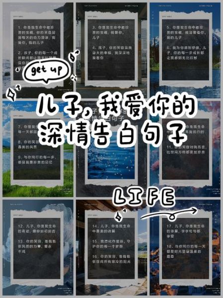 儿子怎么表达爱_儿子情感表达方式