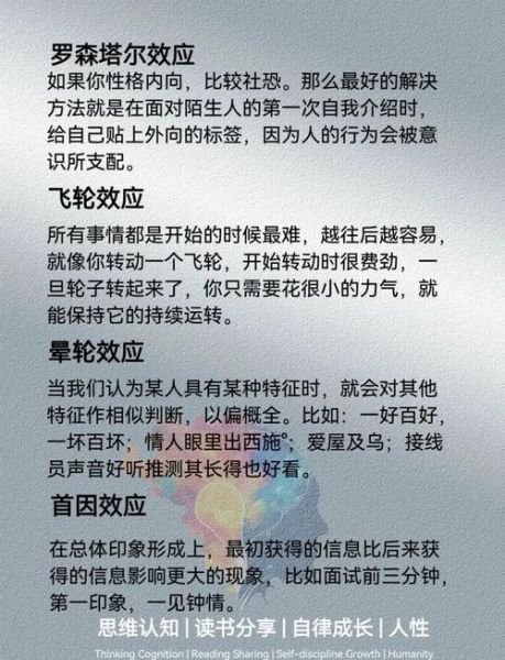 如何利用心理学十大效应提升转化率_心理学效应有哪些