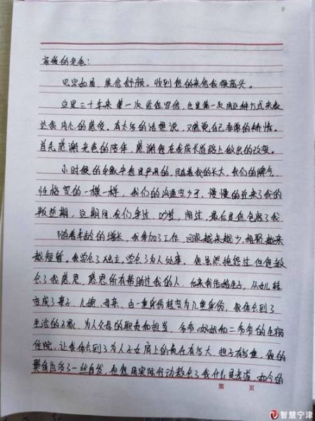 如何写一封感人至深的家书_家书情感表达技巧