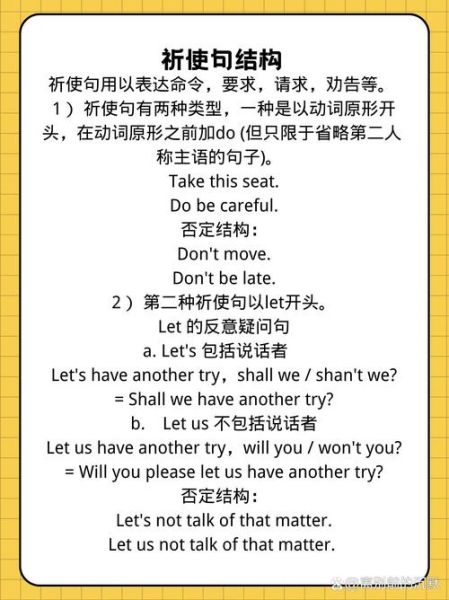 如何用祈使句表达情感_祈使句情感写作技巧