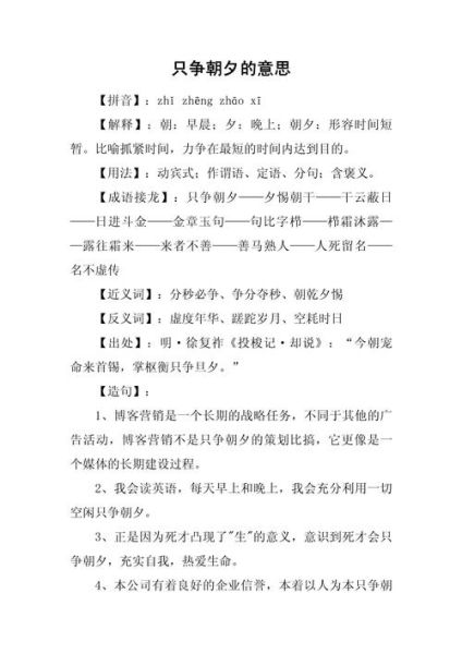 朝斯夕斯表达什么情感_朝斯夕斯是什么意思