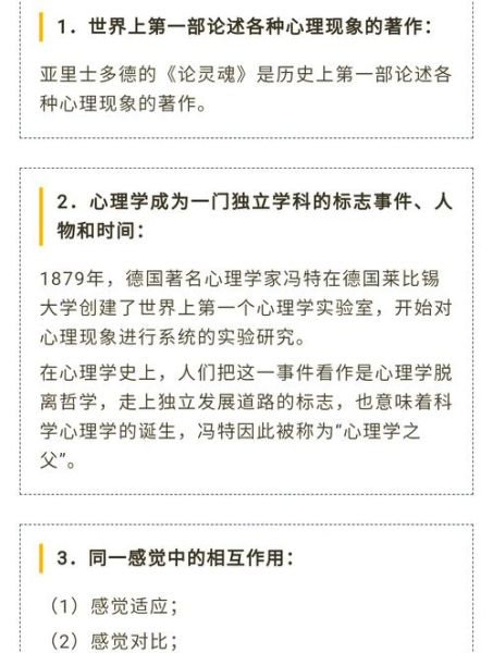 招教教育心理学怎么考_教育心理学高频考点