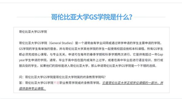 哥伦比亚大学心理学_如何申请