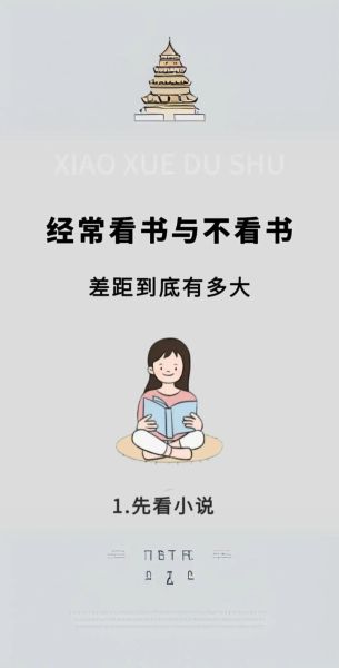 有的人读书百度百科_为什么有的人读书快