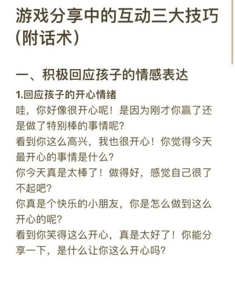 乐园情感表达_如何让孩子在游戏中释放情绪