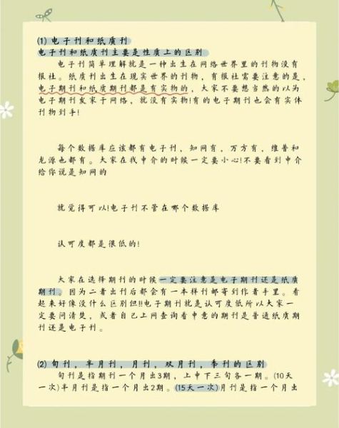 心理学年会如何投稿_投稿流程详解