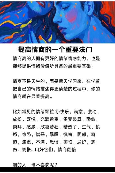 如何表达内心的情感_内心情感表达技巧