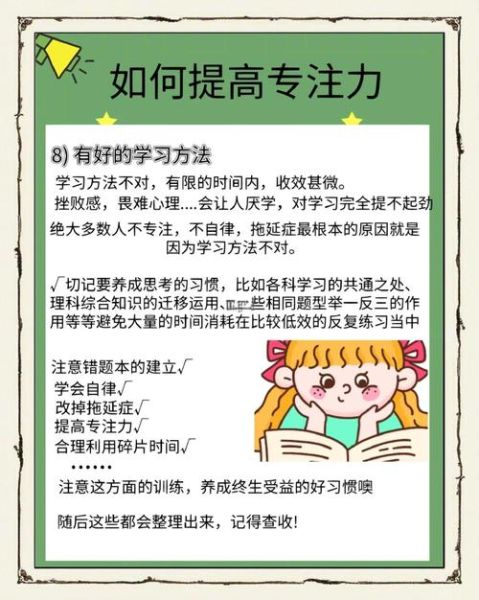 电脑应用心理学_如何提升专注力
