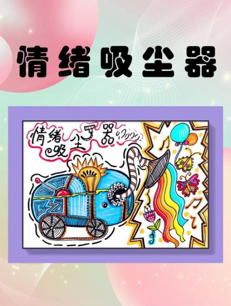 情感表达装置是什么_如何正确使用