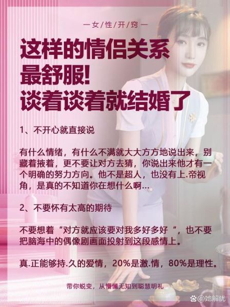 恋爱心理学大全集_如何提升亲密关系