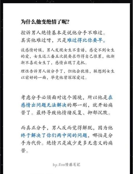 为什么男朋友突然冷淡_如何挽回他的心