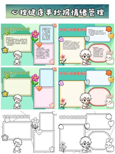 小学生情绪管理方法_如何提升学习动机