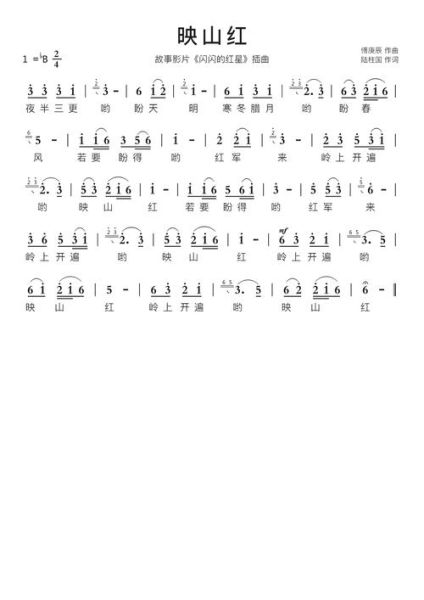 映山红表达了什么情感_映山红歌曲情感分析