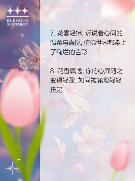 花香如何表达情感_花香与情绪的关系