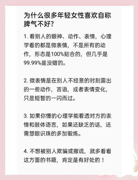 如何看穿情感表达_情感表达背后的心理机制
