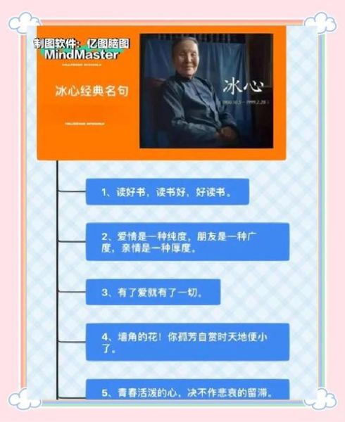 冰心读书故事_如何提升阅读力